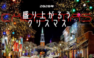 クリスマスの語源と由来は サンタクロースってだれのこと 海外で定番化している食べ物もご紹介 徒然 Kia Ora Japan