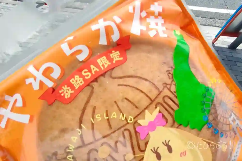淡路SA上り_12