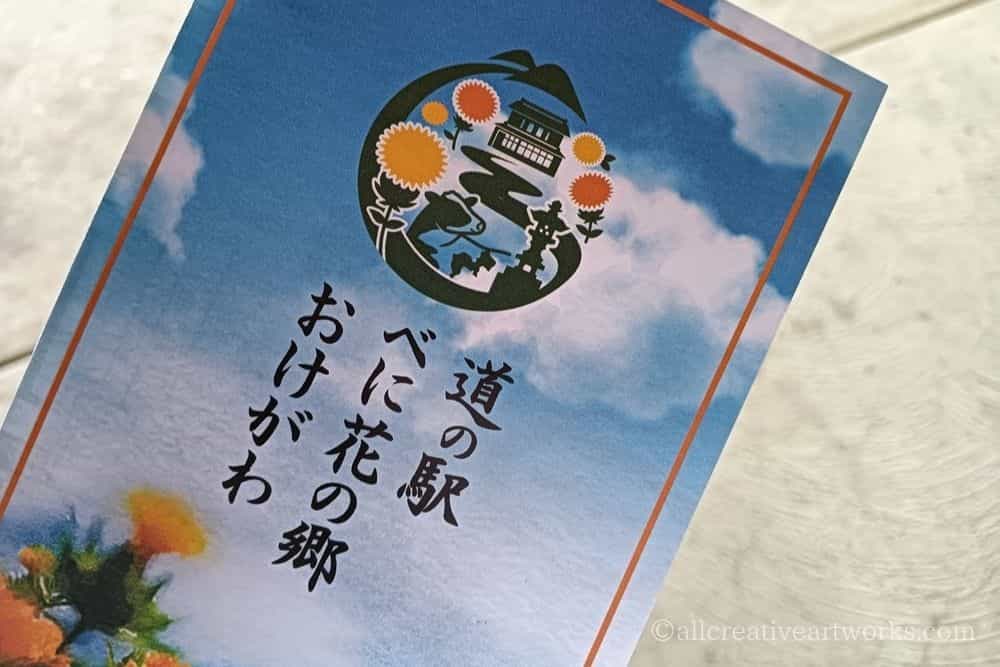 べに花の郷（桶川）_02