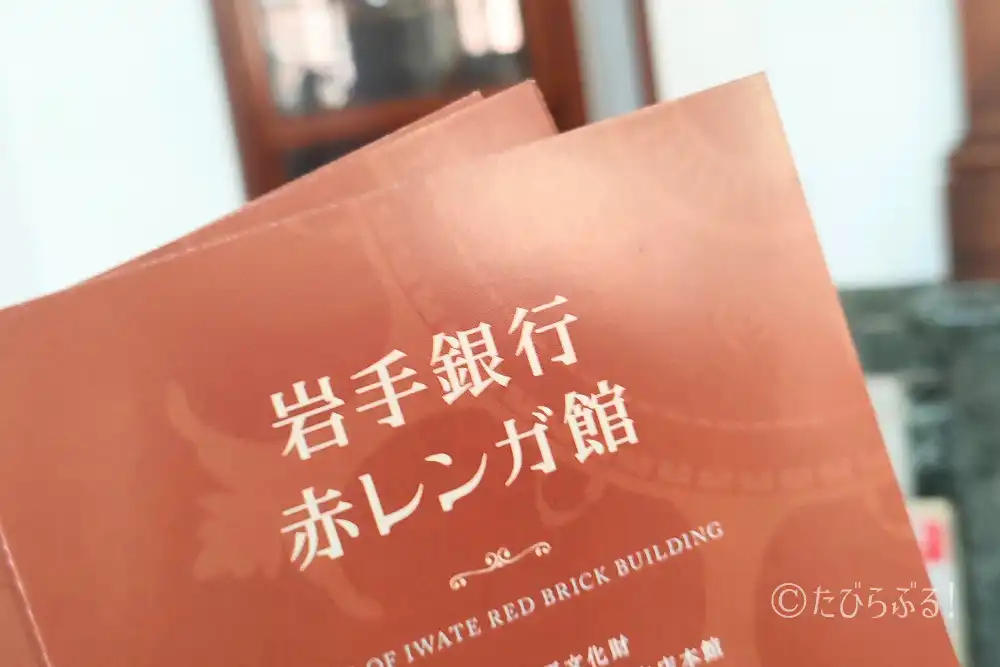 岩手銀行赤レンガ館_04