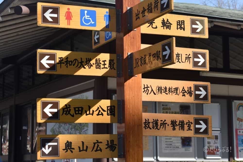 成田山新勝寺参道_04