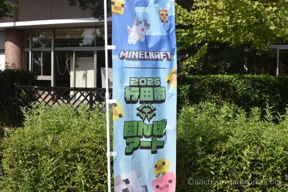 行田タワー・田んぼアート_08