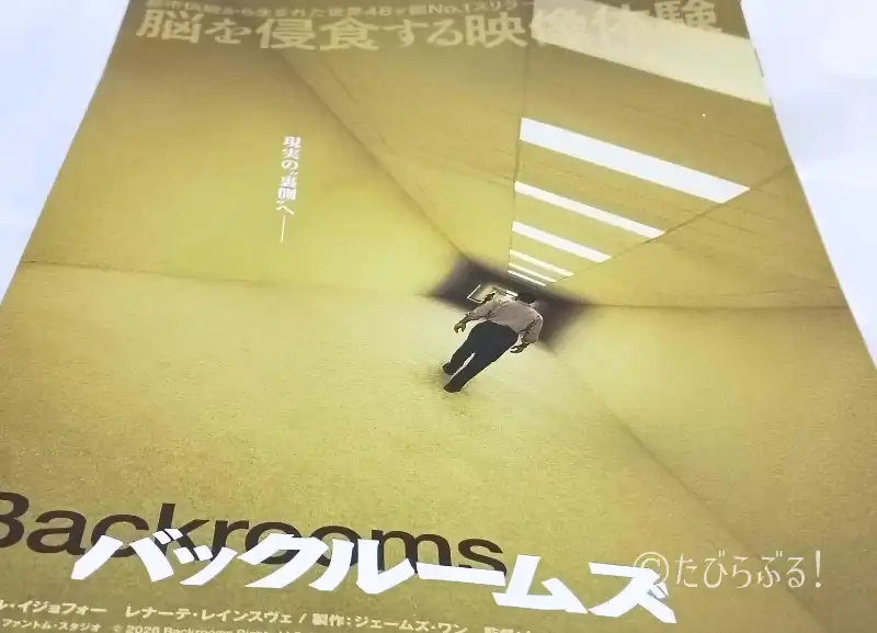 バックルームズ_02