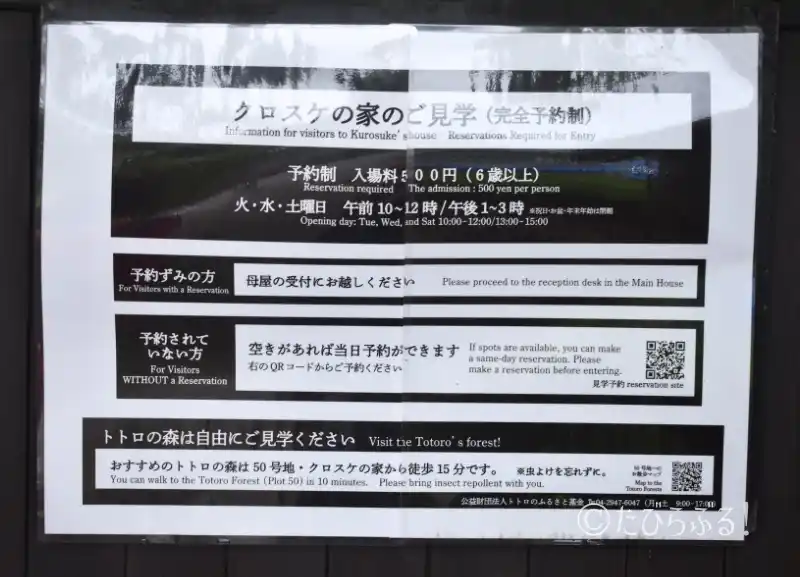 クロスケの家_08
