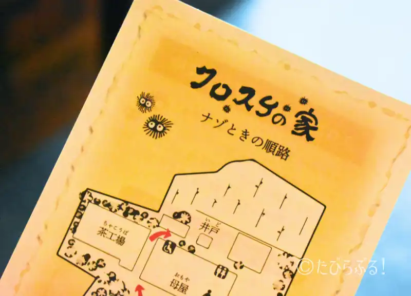 クロスケの家_10